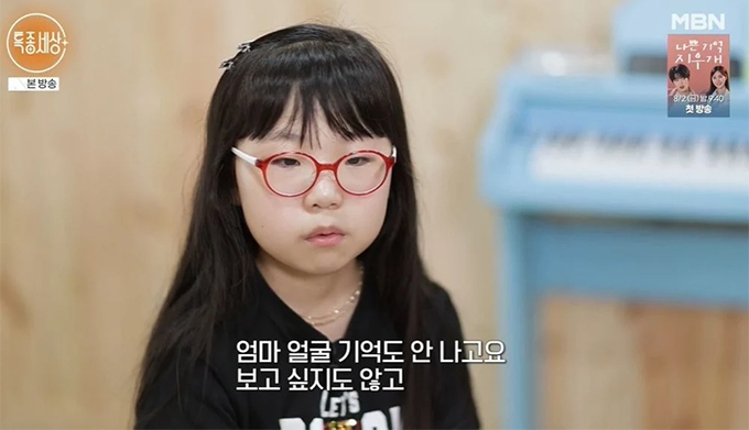 /사진=MBN &#039;특종세상&#039; 방송화면