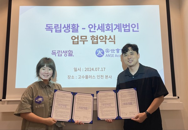 박영은 고수플러스 대표(왼쪽)원영민 안세회계법인 이사와 업무협약을 맺고 있다. /사진=고수플러스 제공