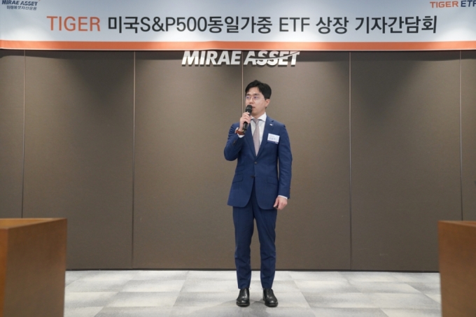 19일 서울 중구 미래에셋센터원빌딩에서 열린 'TIGER 미국S&P500동일가중 ETF' 출시 기자간담회에서 김남기 ETF운용부문 대표가 발언하고 있다. /사진제공=미래에셋자산운용