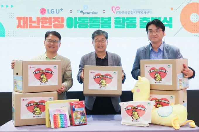 LG유플러스는 재난구호현장에 아동 친화 공간 ‘유플러스 키즈존(U+Kids Zone)’을 운영하기 위해 국제구호단체 더프라미스, 한국중앙자원봉사센터와 업무협약을 맺었다. 사진은 협약식에서 (왼쪽부터)이철훈 LG유플러스 커뮤니케이션센터장, 김의욱 한국중앙자원봉사센터장, 김동훈 더프라미스 상임이사가 기념촬영을 하고 있는 모습. / 사진제공=LG유플러스