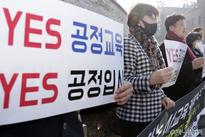 [서울=뉴시스] 최동준 기자 = 반민특위, 한국대학교수협의회가 30일 서울 종로구 감사원 앞에서 '사교육 카르텔' 국민감사 촉구 기자회견을 하고 있다. 2024.01.30. photocdj@newsis.com /사진=최동준