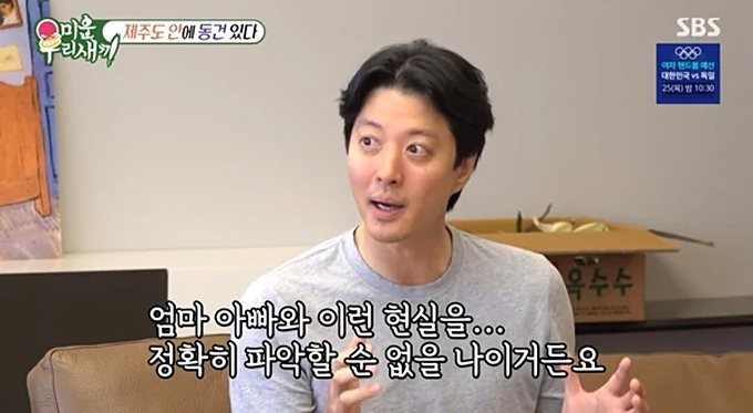 /사진=SBS &#039;미운 우리 새끼&#039; 방송화면