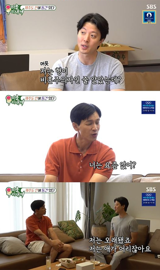 /사진=SBS &#039;미운 우리 새끼&#039; 방송화면