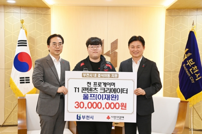  프로게이머 '울프' (이재완)씨(가운데)가 부천시에 3000만원을 기탁하고 조용익 시장(오른쪽) 등과 기념촬영했다. /사진제공=부천시