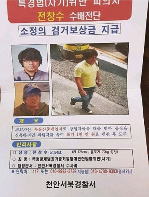 22일 뉴스1에 따르면 대전고법 제1형사부(부장판사 박진환)는 사기 혐의를 받는 전씨에게 원심과 같은 징역 5년 6개월을 선고했다고 밝혔다. 전씨는 2018년 2월부터 6월까지 6차례에 걸쳐 모두 16억1000만원을 가로챈 혐의로 구속기소 됐다./사진=뉴스1