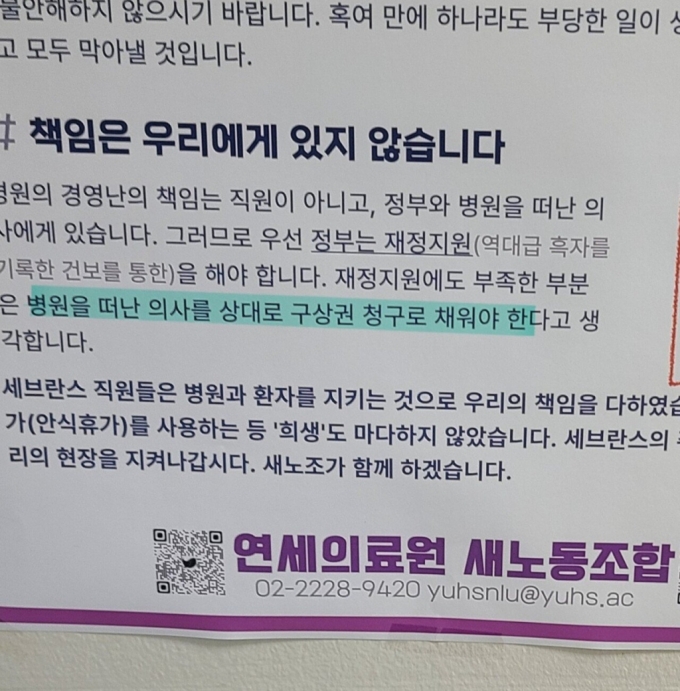 /사진=의료커뮤니티 캡처