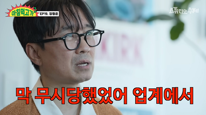 영화감독 장항준 /사진=유튜브 영상 갈무리