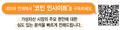 빗썸, 하루 만에 예치금 이자율 4% 철회… 추가 이자 지급 제동