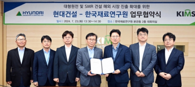 한국재료연구원과 현대건설이 대형 원전 및 SMR 건설 연구개발을 위한 업무협약을 체결했다. 사진은 업무협약 체결 모습. 최철진 한국재료연구원 원장(협약서 왼쪽), 현대건설 윤영준 대표이사를 대신하여 참석한 최영 뉴에너지 사업부장(협약서 오른쪽)