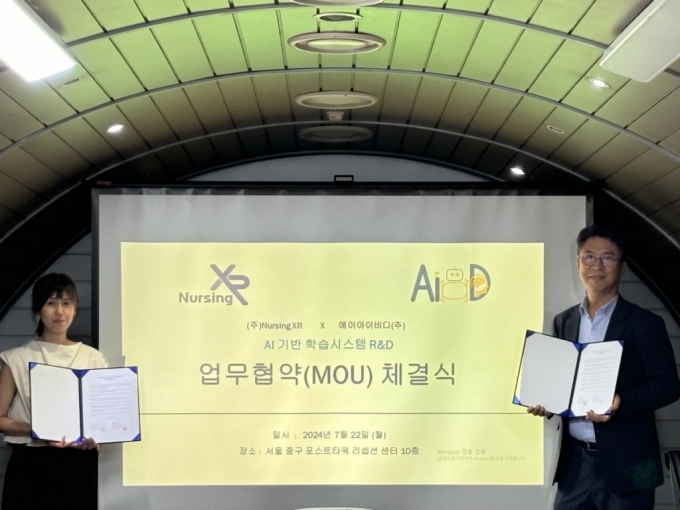 널싱엑스알·AIBD MOU 체결식 모습/사진제공=널싱엑스알