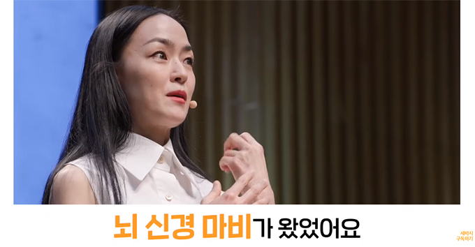 자우림 김윤아 /사진=유튜브 영상 갈무리