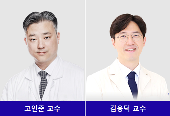 가톨릭대 은평성모병원 정형외과 고인준 교수, 김용덕 교수.