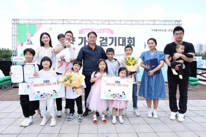 2024년 가정의날 사랑스러운 다둥이 가족상./사진제공=고양시