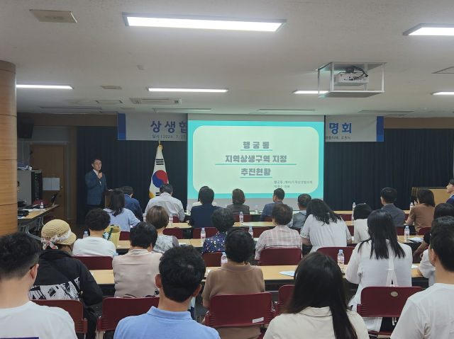 지난 23일 행궁동행정복지센터에서 (예비)지역상생협의체와 수원시가 설명회를 열고 있다./사진제공=수원시