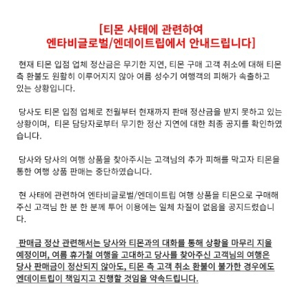 /사진=엔타비글로벌 홈페이지