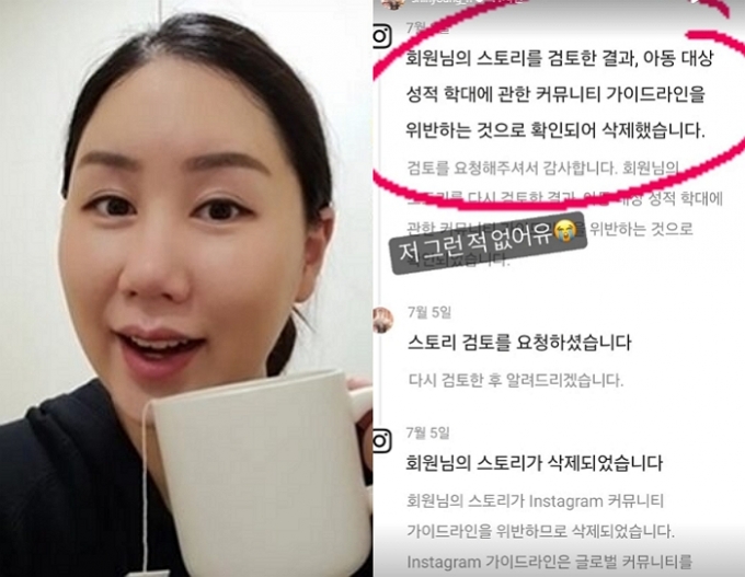 /사진=황신영 인스타그램