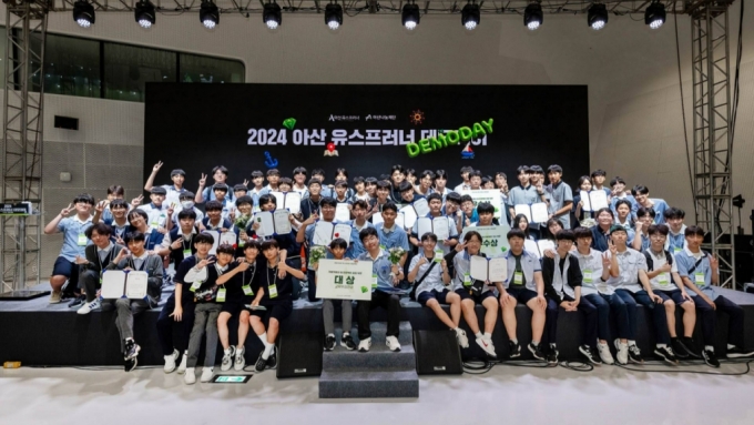 2024 아산 유스프러너 데모데이 단체사진 /사진=아산나눔재단 제공