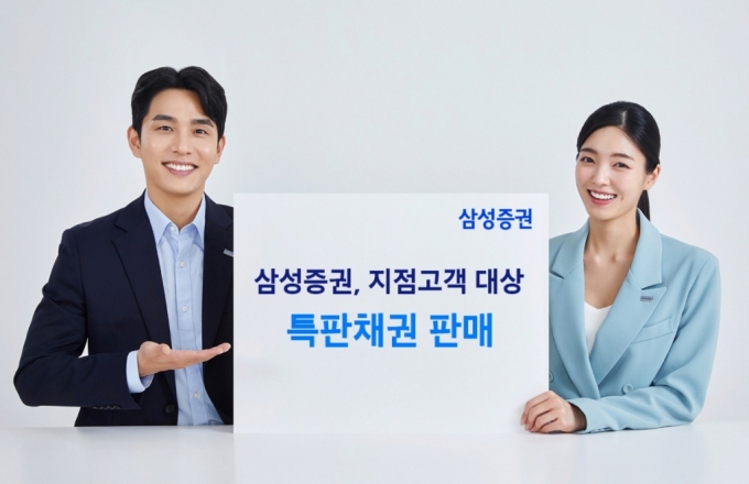 /사진제공=삼성증권.