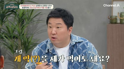 '불안장애' 정형돈 "개 우울증약 내가 먹어도 되냐"…수의사 당황