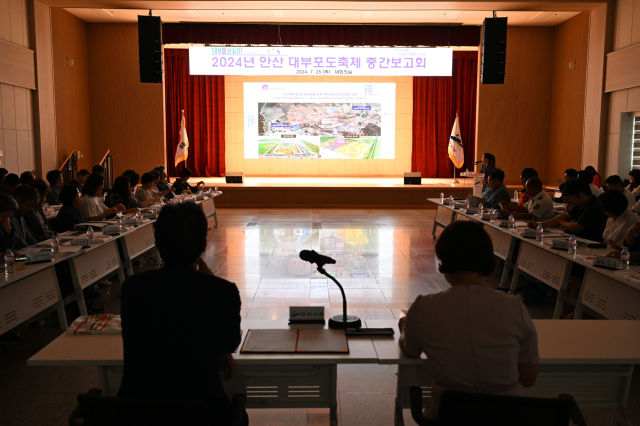 안산 대부포도축제 중간보고회 회의 모습./사진제공=안산시