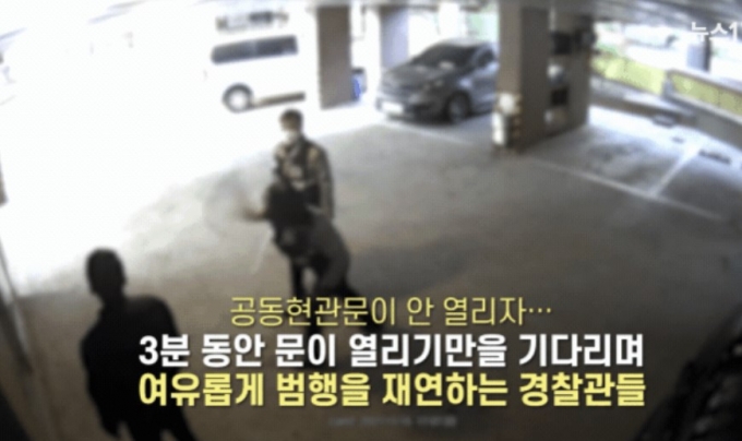 인천 층간소음 흉기난동' 사건에서 "솟구치는 피를 본 뒤 아무런 기억이 나지 않는다"고 말한 여성 경찰관이 현장 진입 대기 중 태연히 범행 장면을 흉내 내는 모습 /사진=뉴스1