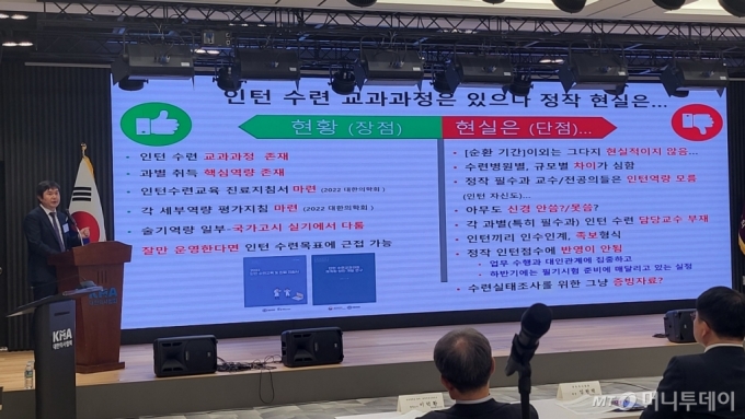  박용범 대한의학회 수련교육이사가 '현 수련제도의 문제점 및 개편방안'을 주제로 발표하고 있다./사진=박정렬 기자