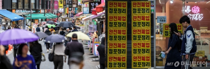 [서울=뉴시스] 정병혁 기자 = 사진은 7일 북적이는 서울 중구 명동(왼쪽)과 폐업 관련 안내문을 붙인 서울 서대문구 연세로에 위치한 화장품 판매점(오른쪽). 2024.05.07. jhop /사진=박주성