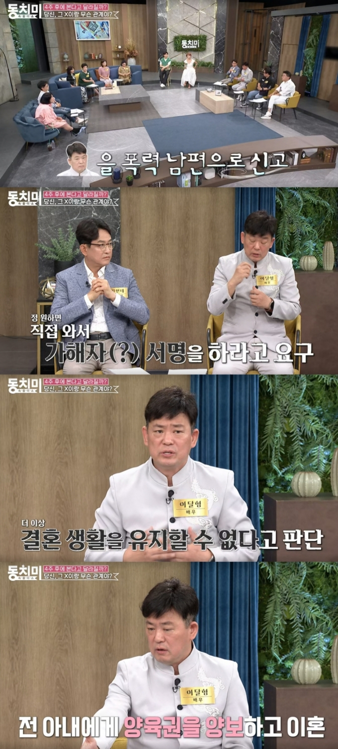 /사진=MBN '속풀이쇼 동치미' 방송화면 캡처