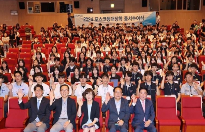 포스코청암재단이 7월 17일 경북 포항 효자아트홀에서 포항 지역 등대장학생들에게 장학 증서를 수여했다./사진제공: 포스코청암재단