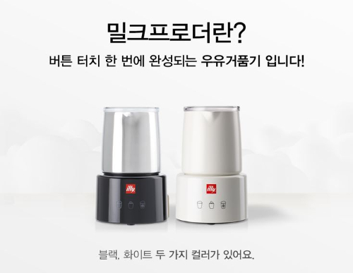 사진제공=일리카페