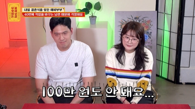 /사진=KBS Joy '무엇이든 물어보살' 방송 화면