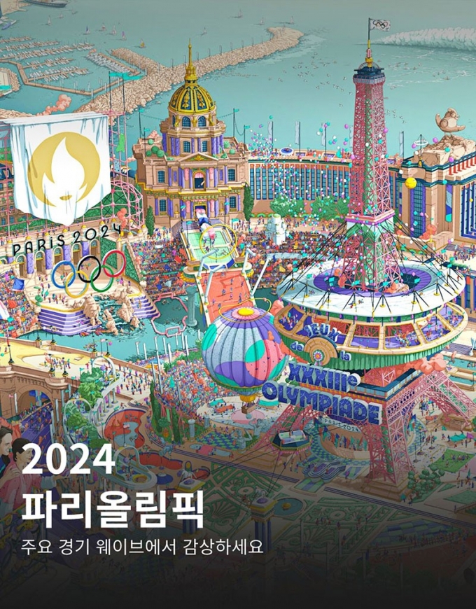 2024 파리올림픽 웨이브 배너/사진제공=웨이브