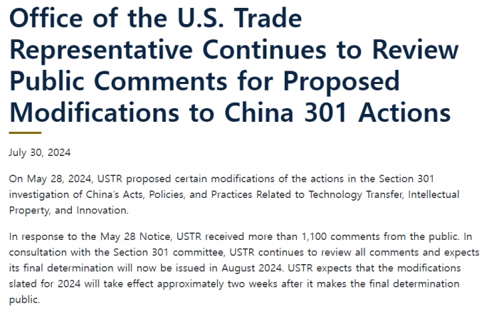 USTR은 30일(현지시간) 중국산 제품 관세에 대한 의견을 검토하기 위해 새 관세 적용을 연기한다고 밝혔다./사진=USTR