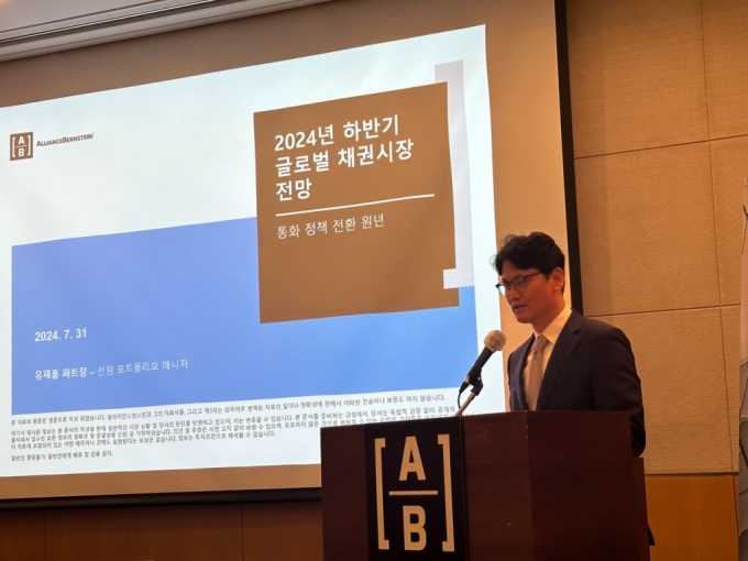 통화 정책 전환 원년을 주제로 발표를 진행 중인 유재흥 AB(얼라이언스번스틴)자산운용 선임 포트폴리오 매니저. /사진=김창현 기자