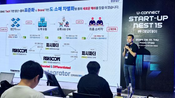 1일 부산역 유라시아플랫폼 B동에서 열린 '유커넥트(U-CONNECT) 스타트업 네스트((Start-up NEST) 15기 IR 데모데이'에서 이준호 타이드풀 대표가 발표하고 있다/사진=류준영 기자 