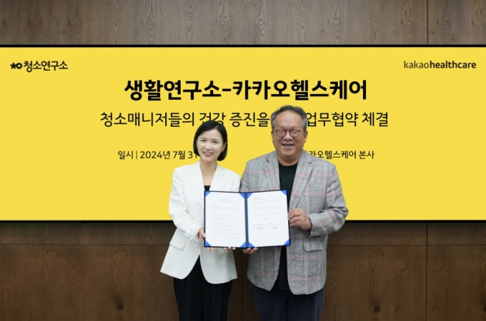 황희 카카오헬스케어 대표(오른쪽), 연현주 생활연구소 대표(왼쪽)/사진제공=카카오헬스케어