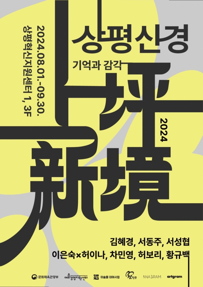 경남 창원·진주 '문화가 있는 산업단지' 첫 전시 개최