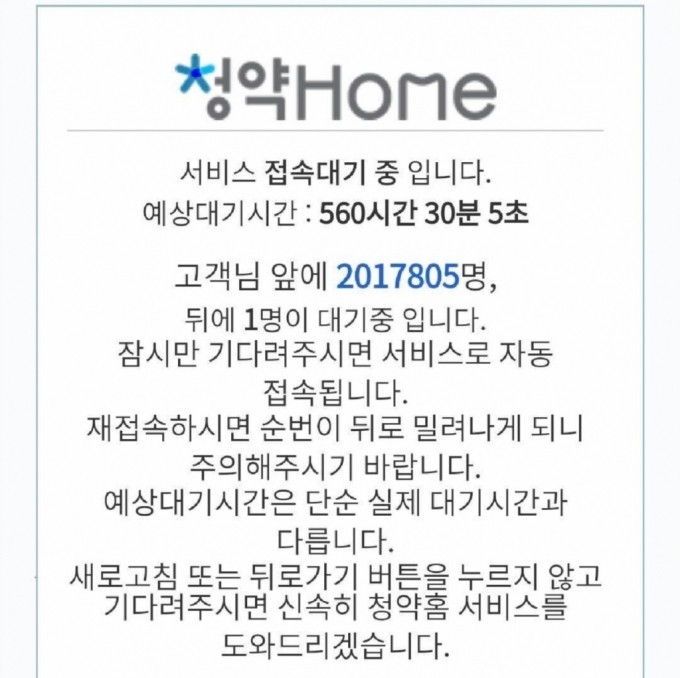 [우보세]청약 대란