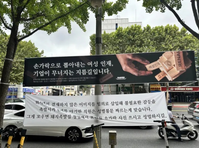 서울 서초구 교대역 입구에 여성의당이 내건 현수막과 이를 반박하는 익명의 현수막이 함께 걸린 모습./사진 출처=온라인 커뮤니