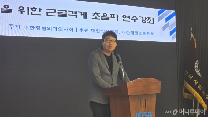 4일 오전 서울 용산구 대한의사협회 대강당에서 열린 '사직 전공의들을 위한 근골격계 초음파 연수강좌' 시작 전 김완호 대한정형외과의사회 회장이 인사말을 하고 있다. /사진=홍효진 기자