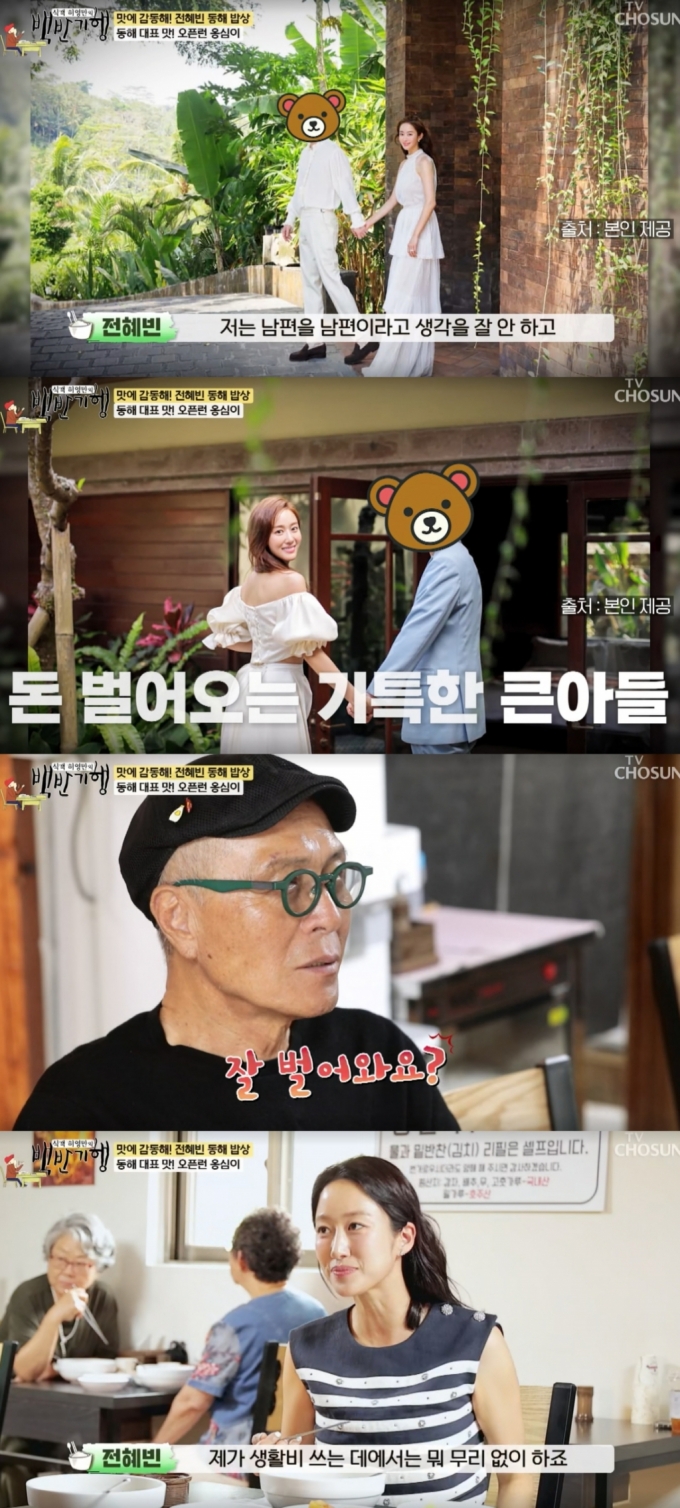 /사진=TV조선 '식객 허영만의 백반기행' 방송화면 캡처