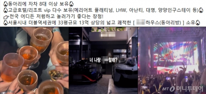 서울대·고려대 등 13개 주요 대학생으로 구성된 연합동아리 회장 A씨가 동아리원에게 마약을 팔아 재판에 넘겨졌다. A씨가 회장으로 있던 동아리를 홍보하는 온라인 게시글. /사진=서울남부지검 제공