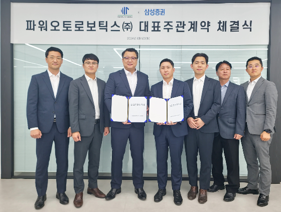 황장선 파워오토로보틱스 대표(사진 왼쪽 3번째), 김성민 삼성증권 ECM4팀 팀장(사진 오른쪽 4번째)을 비롯한 관계자들이 IPO 대표 주관사 체결식에서 기념사진을 찍고 있다/사진제공=파워오토로보틱스