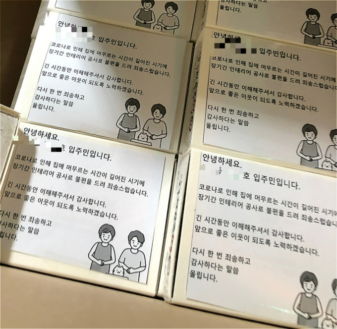 이사 오면 떡 돌리는 것도, 이젠 꽤 드문 일이 되었다./사진=이나씨 제공