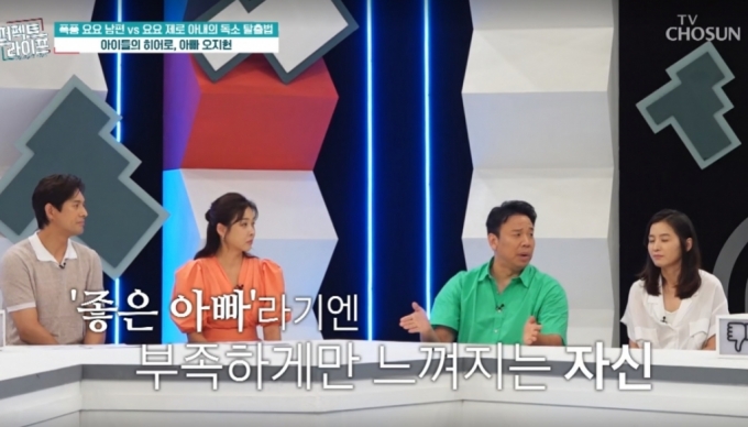 /사진=TV조선 '퍼펙트 라이프' 방송화면 캡처