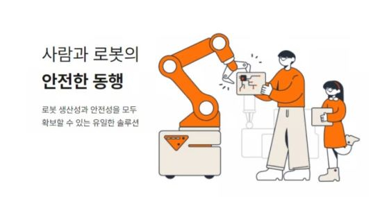 자료=세이프틱스 