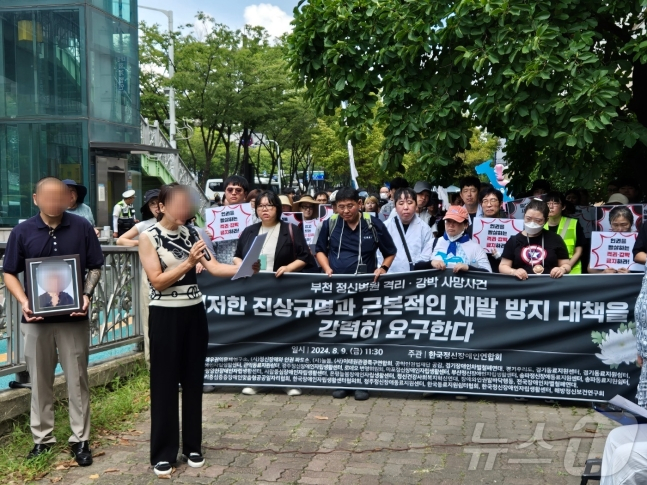  부천 정신병원에서 사망한 30대 여성 A씨의 유가족이 발언하고 있다. /사진=뉴스1