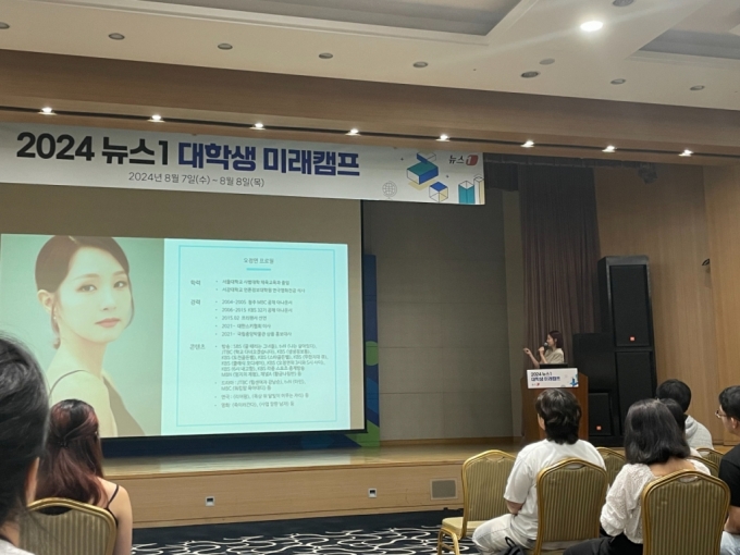 7일 서울 종로구 SG제일은행 본점 대강당에서 열린  '뉴스1 대학생 미래캠프'에서 오정연 아나운서가 강연하고 있다./사진=백재원 기자