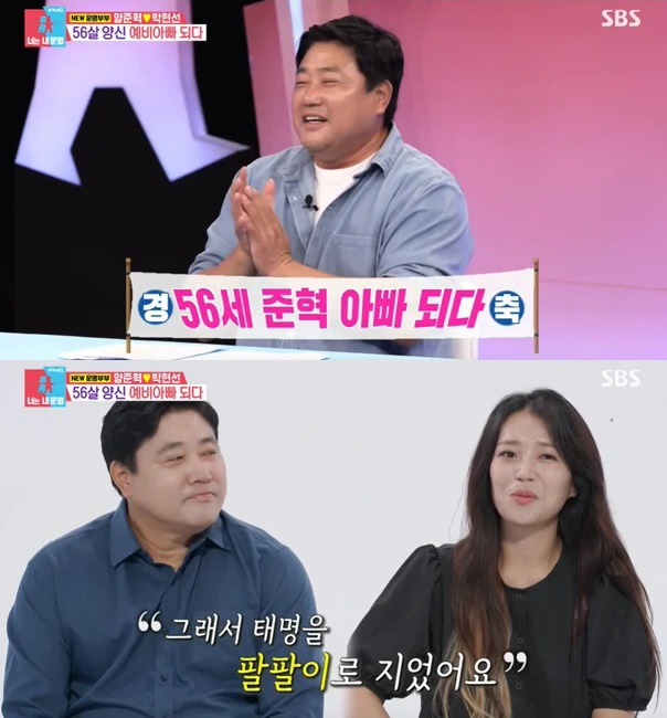 /사진=SBS 예능 '동상이몽 2 - 너는 내 운명'