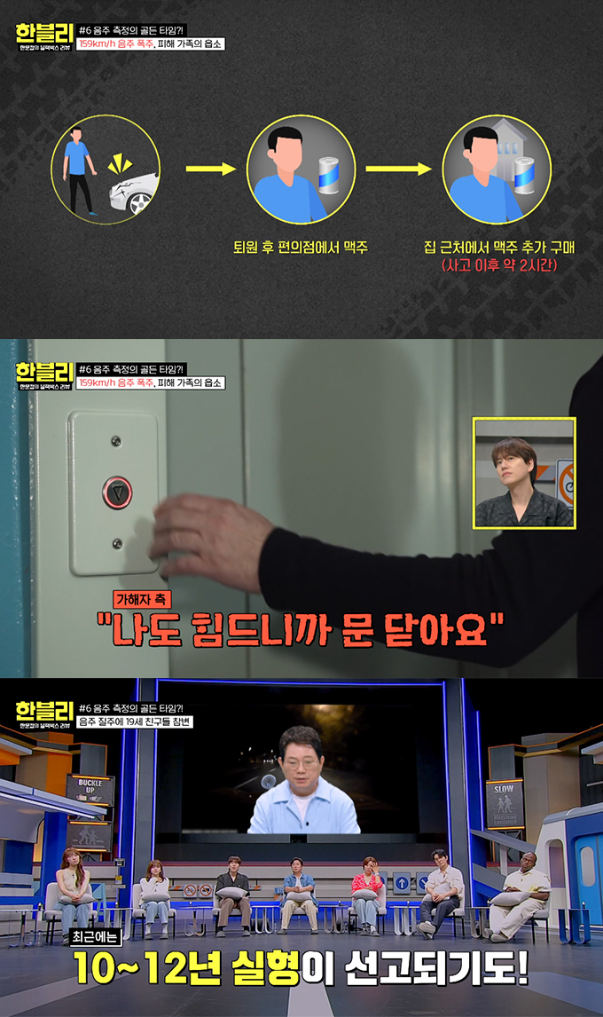 /사진=JTBC '한문철의 블랙박스 리뷰' 방송화면